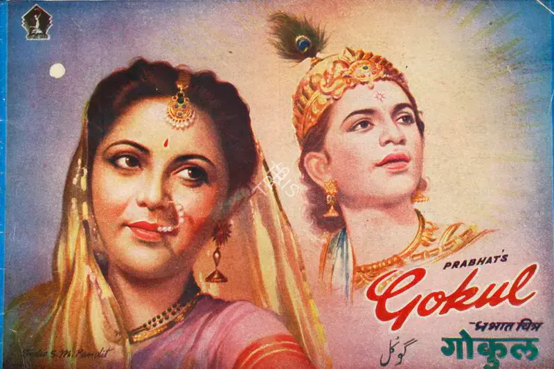 Painter, Vasant (Director), Gokul, 1946 | Song-Synopsis Booklet | CinemaEducation | 00864527