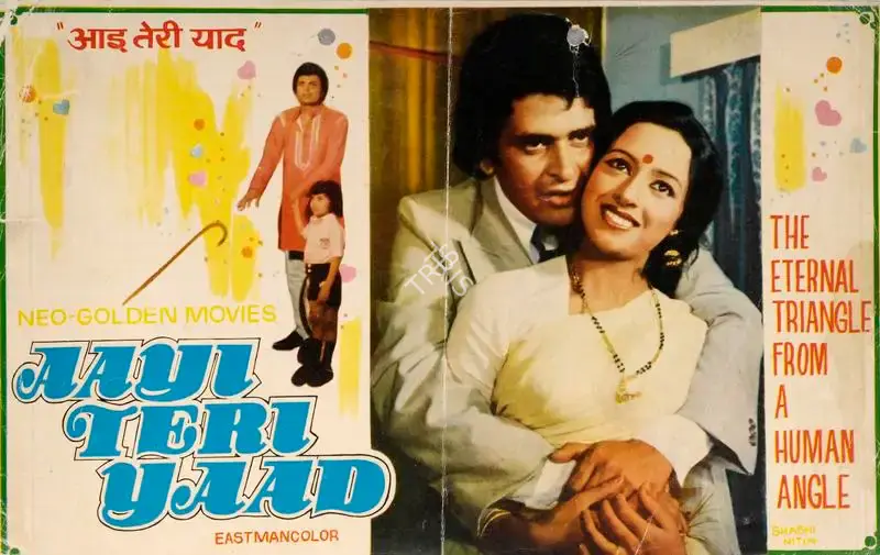 Patel, Gaurang (Producer), Aayi Teri Yaad, 1981 | Song-Synopsis Booklet | CinemaEducation | 00862785