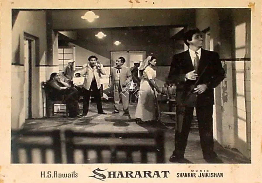 Divecha, Dwarka (Cinematographer), Shararat, 1959 | Lobby Card | CinemaEducation | 00827372