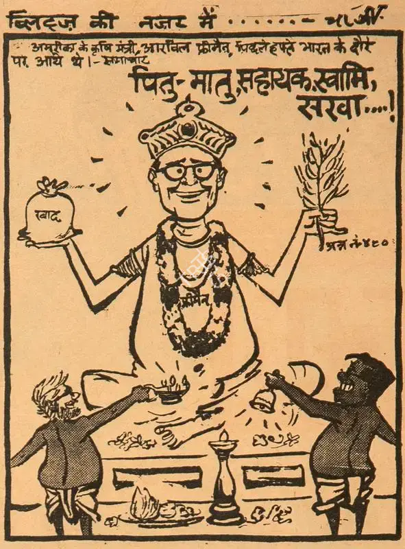 Chatterjee, Basu (Cartoonist). Pitu-Matu, Sahayak Swami, Sankkha !, 1966 | Cartoons
