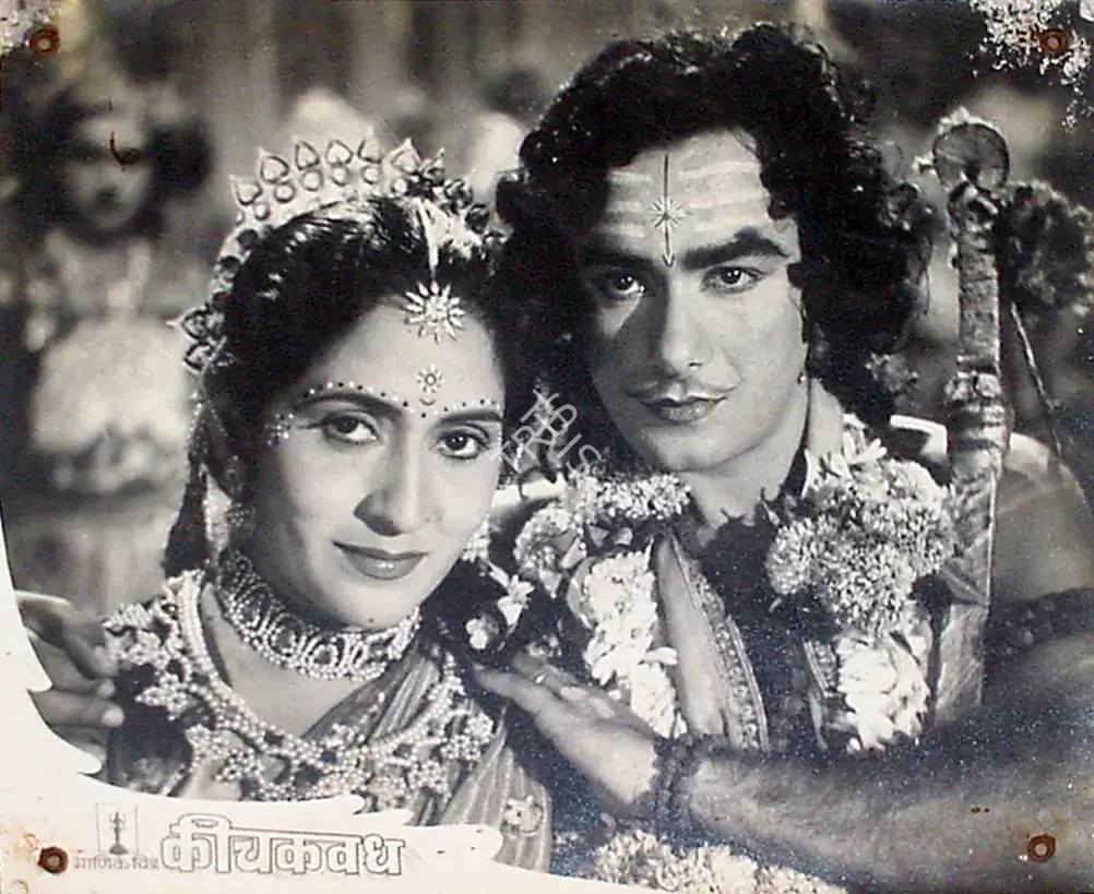 Pethkar, Yashwant (Director), Keechaka Vadha, 1959 | Lobby Card | CinemaEducation | 00818935