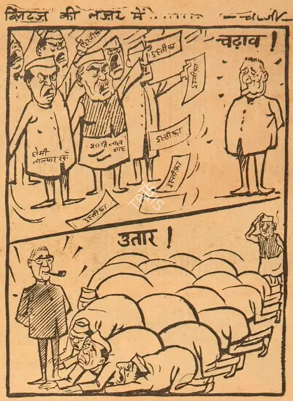 Chatterjee, Basu (Cartoonist). Chadao ! Utaar !, 1966 | Cartoons