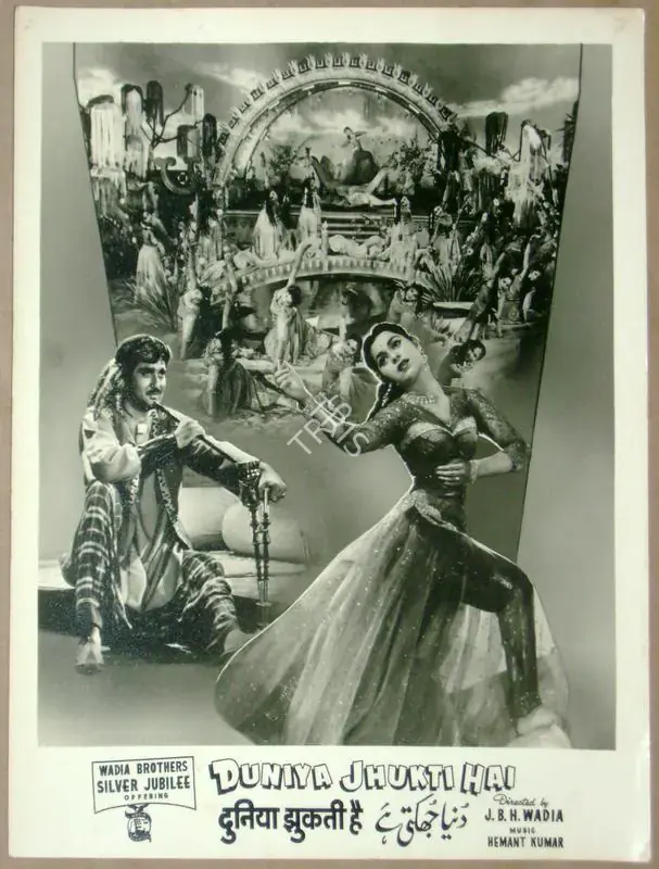 Hasham, Aga (Cinematographer), Duniya Jhukti Hai, 1960 | Lobby Card | CinemaEducation | 00815088