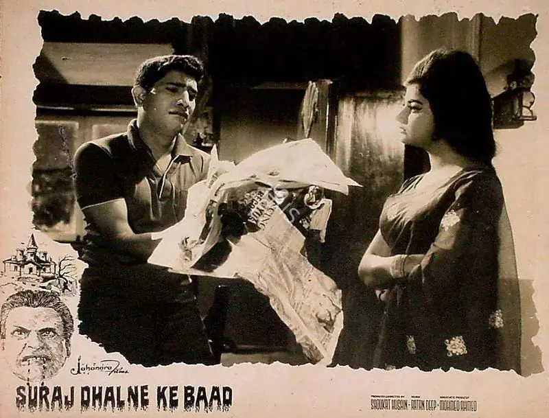 Husain, Shoukat (Director), Suraj Dhalne Ke Baad, 0 | Lobby Card | CinemaEducation | 00828254
