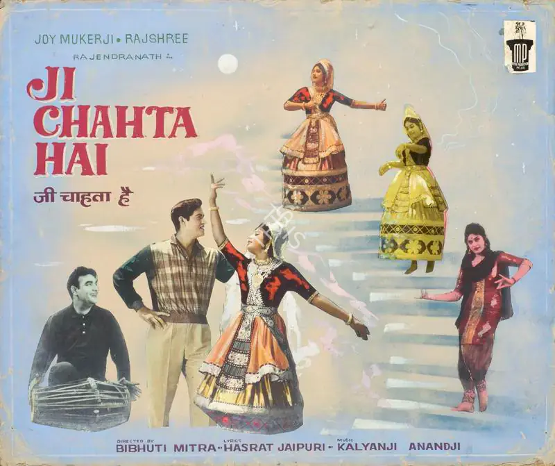 Mitra, Bibhuti (Director), Ji Chahta Hai, 1964 | Showcard | CinemaEducation | 00763012