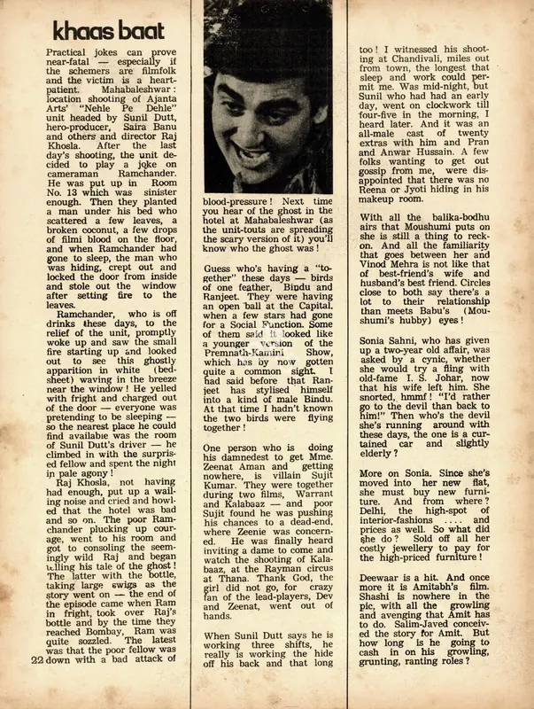 Khaas Baat. In Sunday. 3(1), p. 22. Calcutta: Ananda Bazar Patrika, 16 March 1975 | Column | CinemaEducation | 00802351