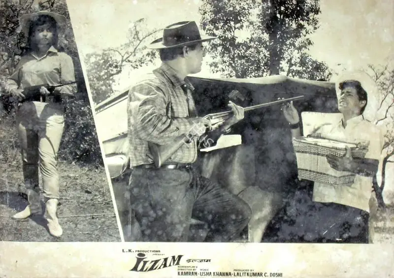 Doshi, C. (Producer), Ilzam, 1970 | Lobby Card | CinemaEducation | 00817664