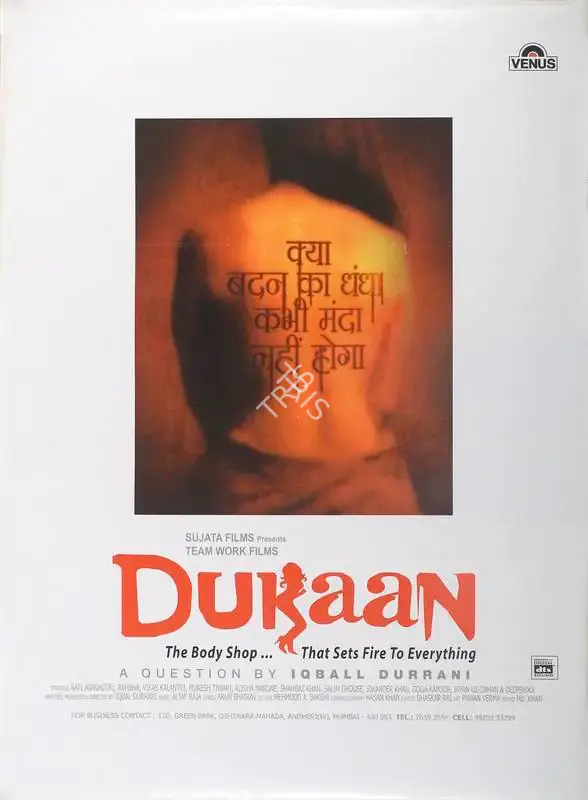 Durrani, Iqbal (Producer), Dukaan, 2004 | Full Sheet Poster | CinemaEducation | 00769649