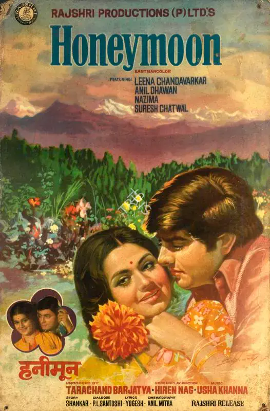 Barjatya, Tarachand (Producer), Honeymoon, 1973 | Lobby Card | CinemaEducation | 00784863