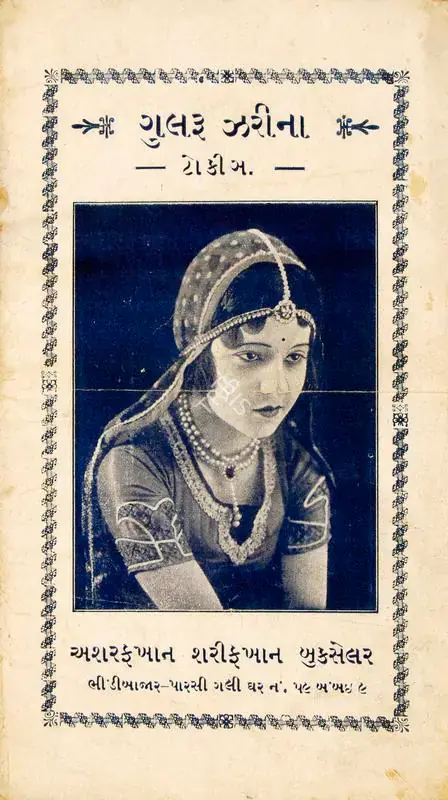 Madan, J.J. (Producer), Gulru Zarina, 1932 | Song-Synopsis Booklet | CinemaEducation | 00864568