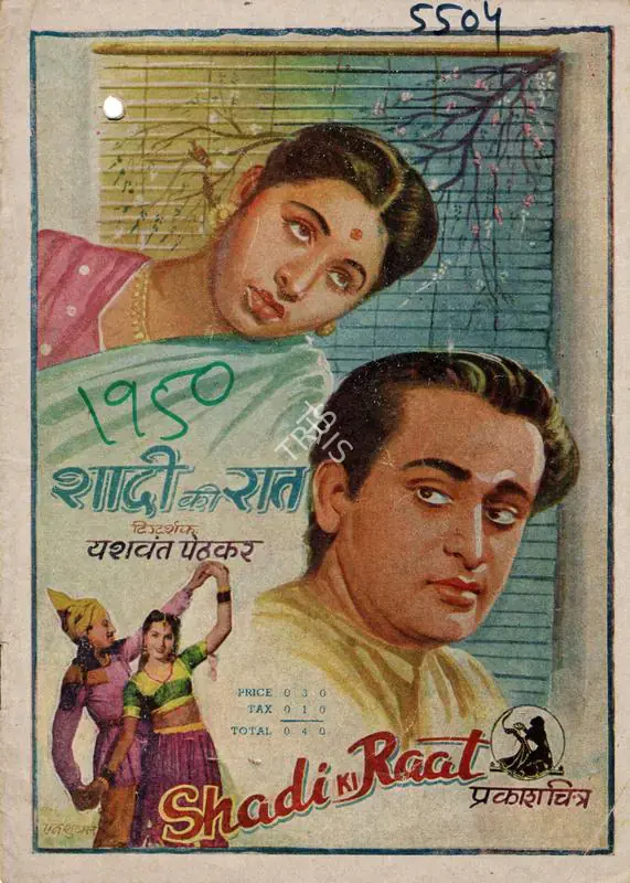 Pethkar, Yashwant (Director), Shadi Ki Raat, 1950 | Song-Synopsis Booklet | CinemaEducation | 00781930