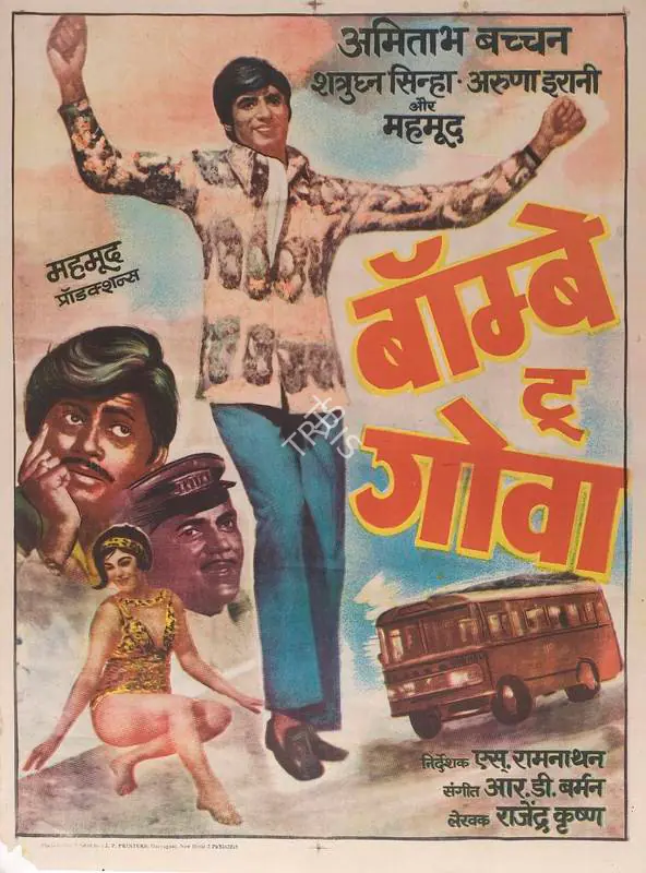 Sippy, N.C. (Producer), Bombay To Goa, 1972 | Full Sheet Poster | CinemaEducation | 00766468