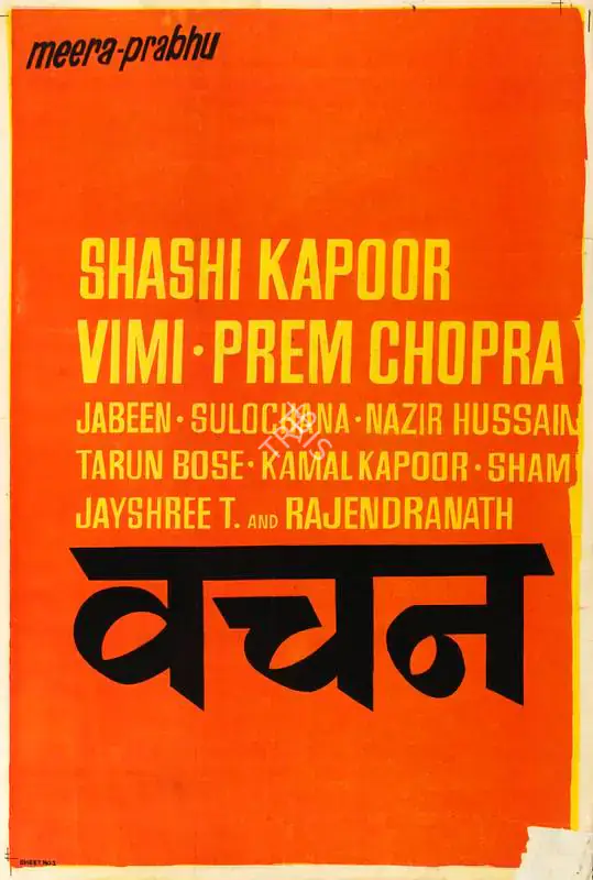 Meera (Designer), Vachan, 1974 | Half Sheet Poster | CinemaEducation | 00764212