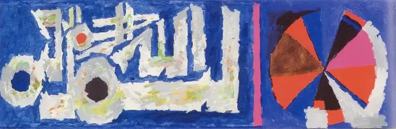 Husain, M.F. (Artist). Untitled, n.d. | Painting