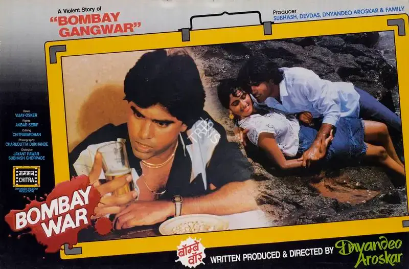 Aroskar, Dnyandeo (Producer), Bombay War, 1990 | Lobby Card | CinemaEducation | 00783140