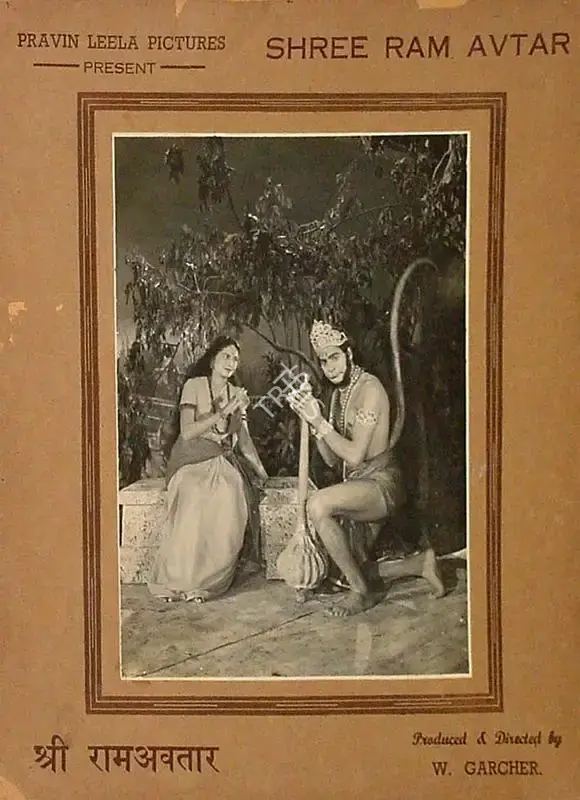 Garcher, W. (Producer), Shree Ram Avatar, 1950 | Lobby Card | CinemaEducation | 00827684
