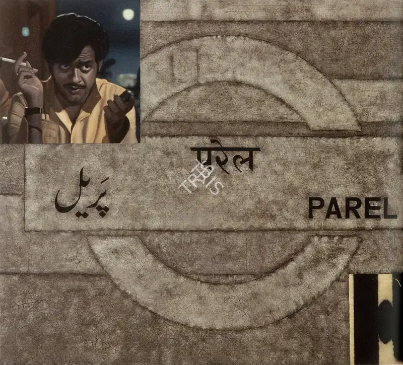 Dodiya, Atul (Artist). Parel. Oil, acrylic with marble dust and golden crackle paste, 2011-2012 | Marg, June 2013 | Painting | CinemaEducation | 00674277