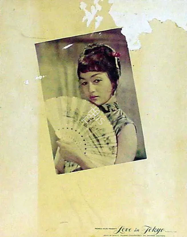 Chakravorty, Pramod (Producer), Love In Tokyo, 1966 | Lobby Card | CinemaEducation | 00819547