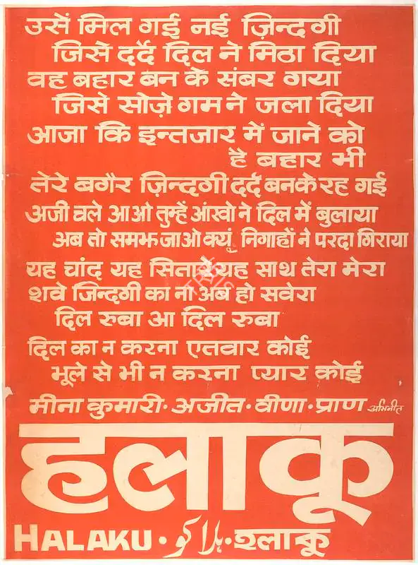 Arora, P.N. (Producer), Halaku, 1956 | Full Sheet Poster | CinemaEducation | 00765934