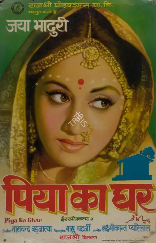 Mahajan, K K (Cinematographer), Piya Ka Ghar, 1971 | Lobby Card | CinemaEducation | 00787393
