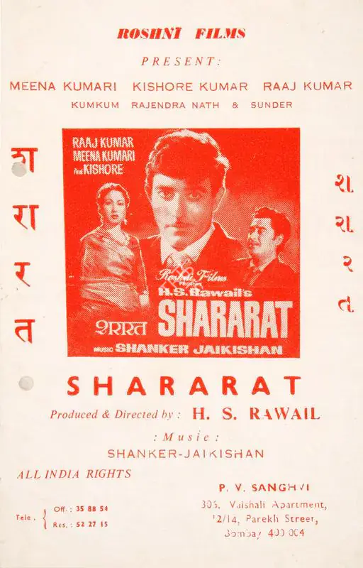 Rawail, H.S. (Producer), Shararat, 1959 | Cyclostyled Lyrics Leaflet | CinemaEducation | 00517351