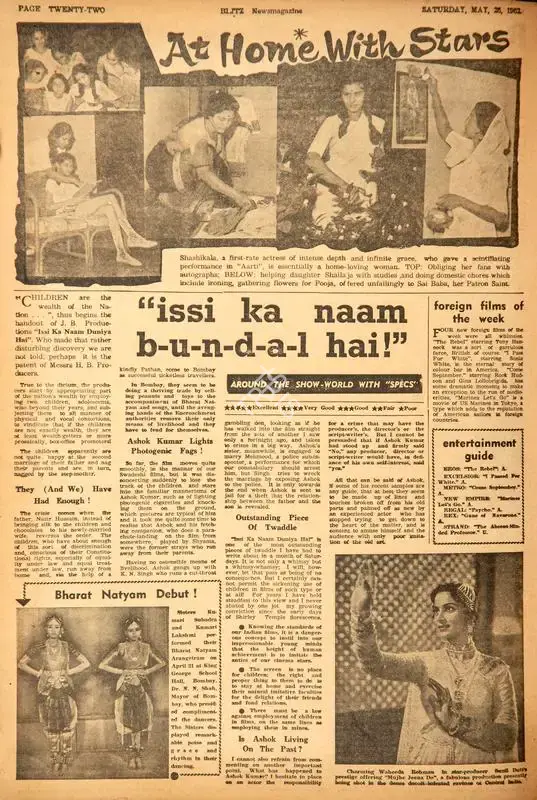Issi Ka Naam B-u-n-d-a-l Hai !". In Blitz - Hindi Sanskaran. p. 22. Bombay: R.K. Karanjia, 26 May 1962 | Film Review | CinemaEducation | 00142675