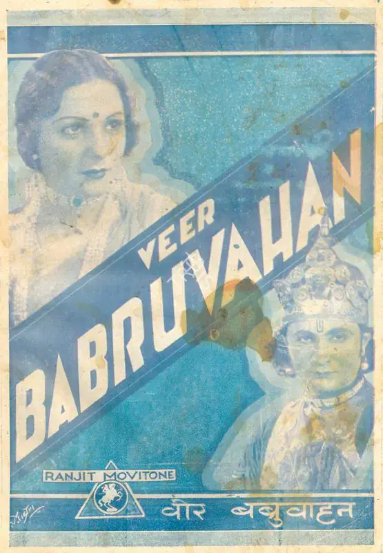 Desai, Jayant (Director), Veer Babruvahan, 1934 | Cyclostyled Lyrics Leaflet | CinemaEducation | 00517402