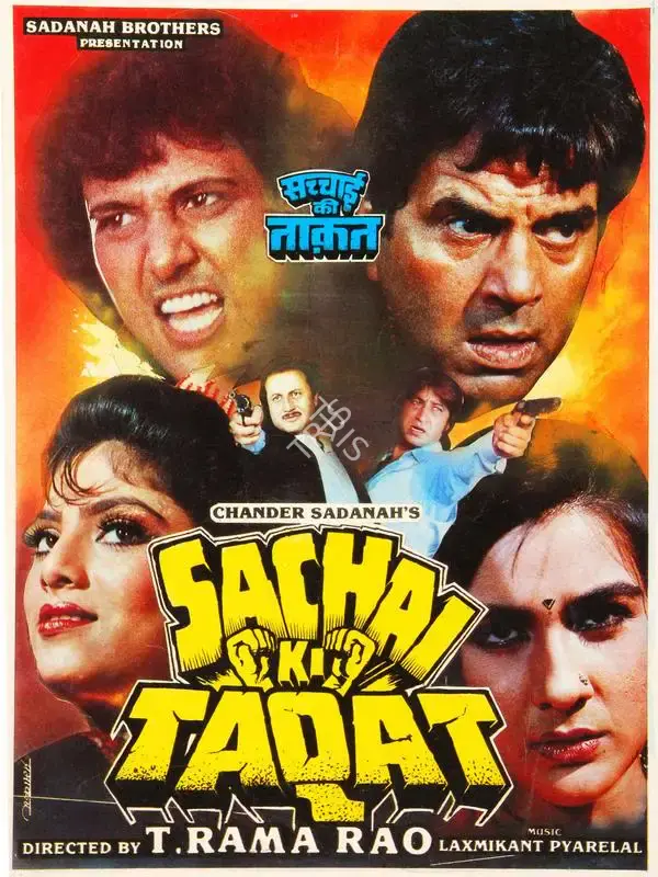 Anand, Dev (Producer), Sachche Ka Bol Bala, 1989 | Song-Synopsis Booklet | CinemaEducation | 00779689