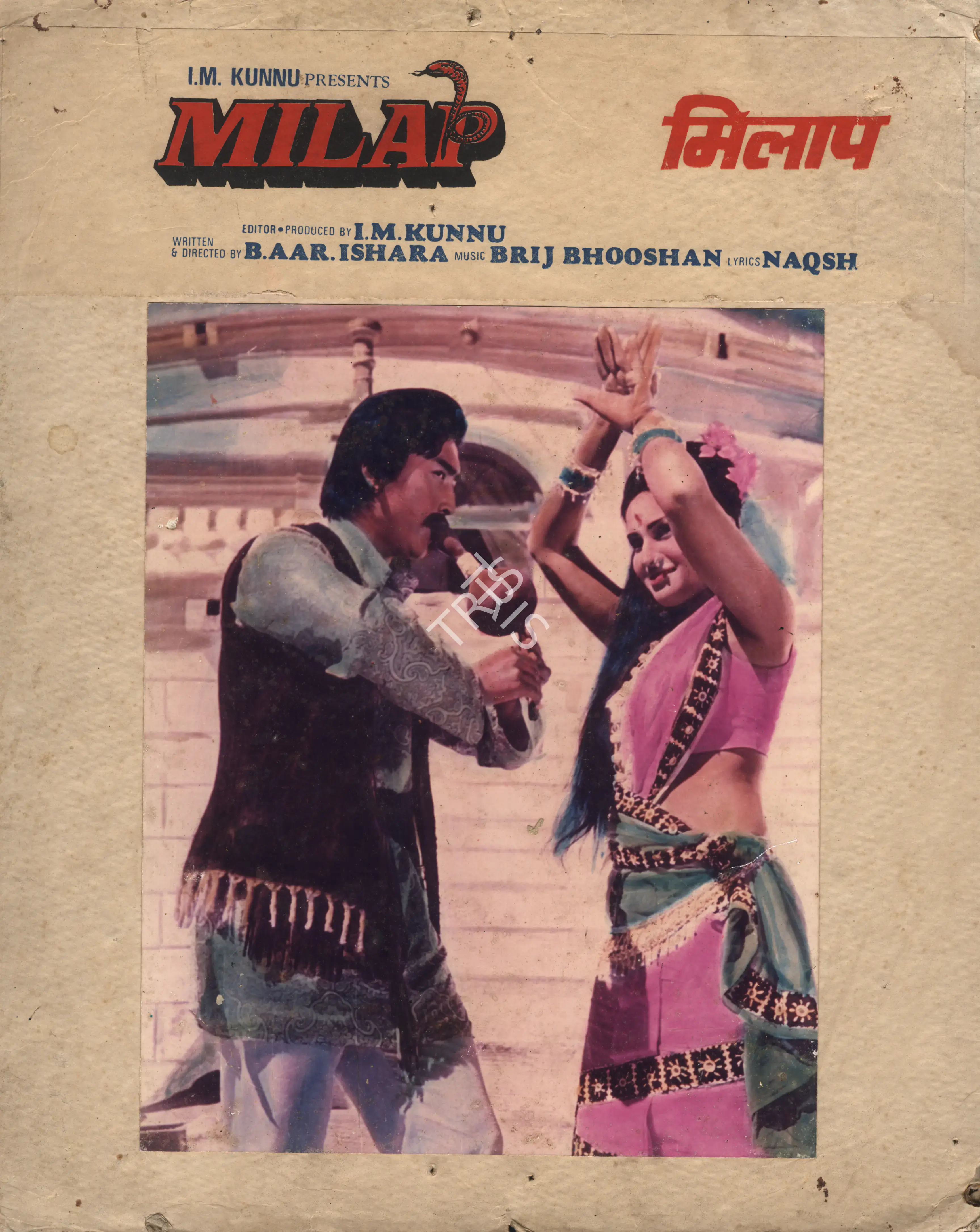 Kunnu, I.M. (Producer), Milap, 1972 | Photographic Still Mounted on Lobby Card | CinemaEducation | 00765338