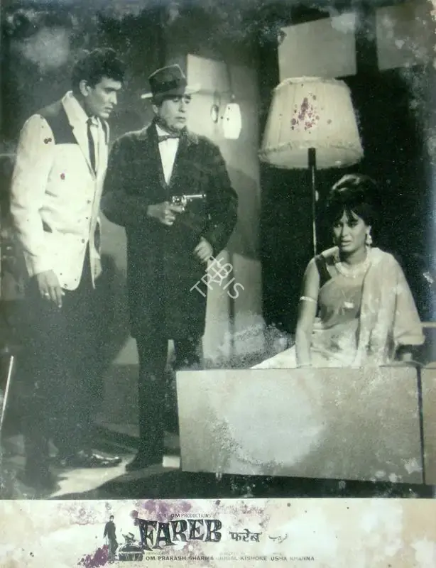 Sharma, Om Prakash (Producer), Fareb, 1968 | Lobby Card | CinemaEducation | 00816407