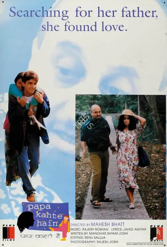 Khanna, Amit (Producer), Papa Kahte Hain, 1995 | Lobby Card | CinemaEducation | 00787202