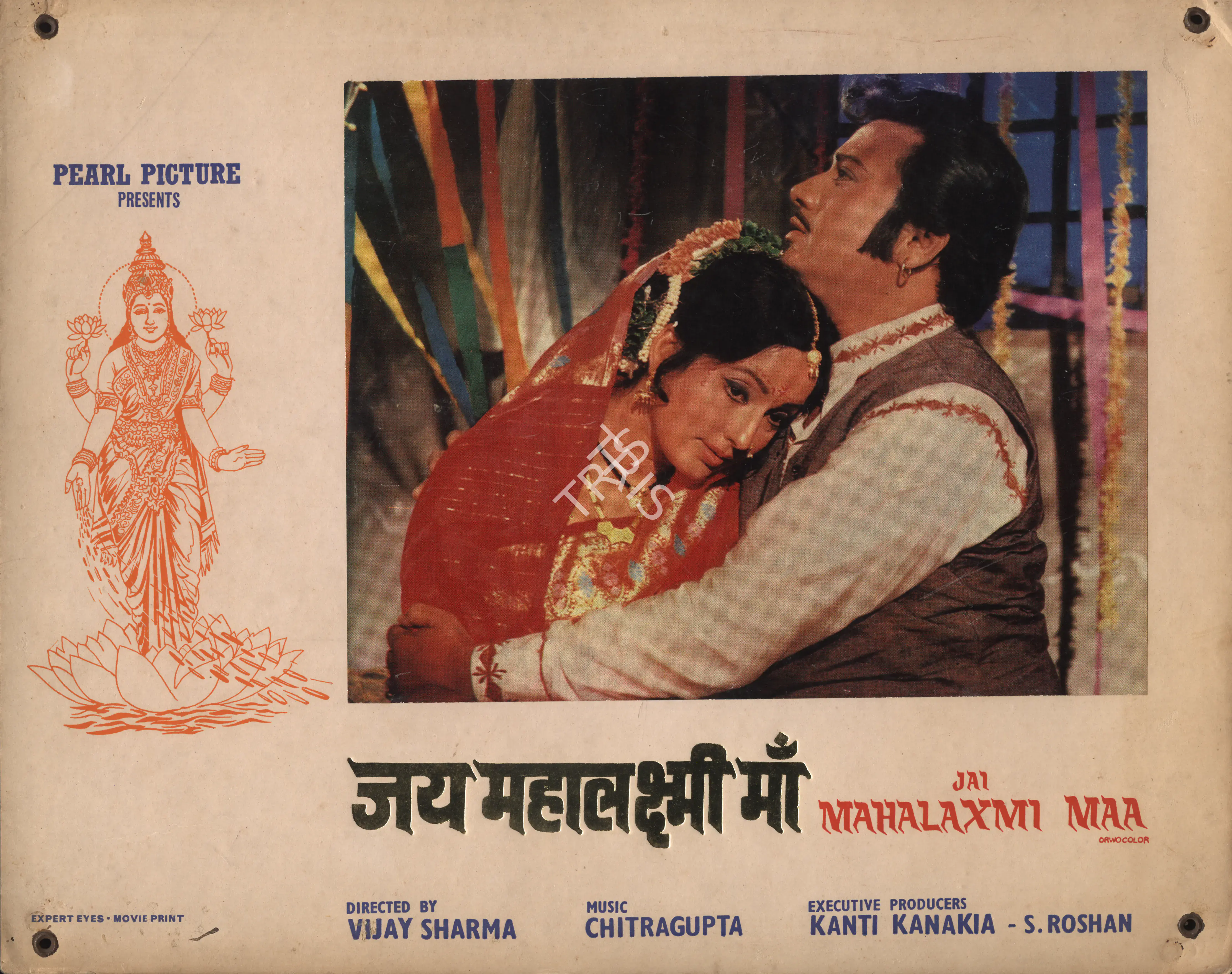 Sharma, Vijay (Director), Jai Mahalaxmi Maa, 1976 | Photographic Still Mounted on Lobby Card | CinemaEducation | 00765105