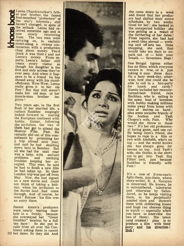 Khaas Baat. In Sunday. 3(23), p. 22. Calcutta: Ananda Bazar Patrika, 24 August 1975 | Column | CinemaEducation | 00802357