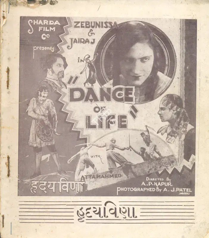 Kapur, A.P. (Director), Hridaya Veena, 1932 | Synopsis Booklet | CinemaEducation | 00842217