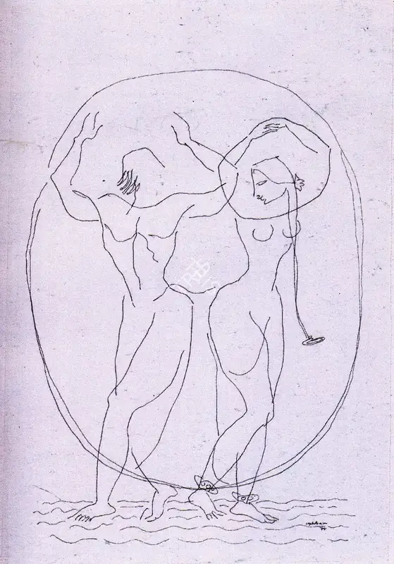 Hebbar, K.K. (Artist). Dancing Couple, 1975 | Drawing