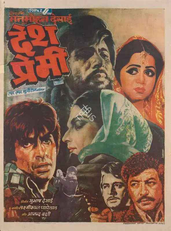 Desai, Subhash (Producer), Desh Premee, 1982 | Full Sheet Poster | CinemaEducation | 00767076