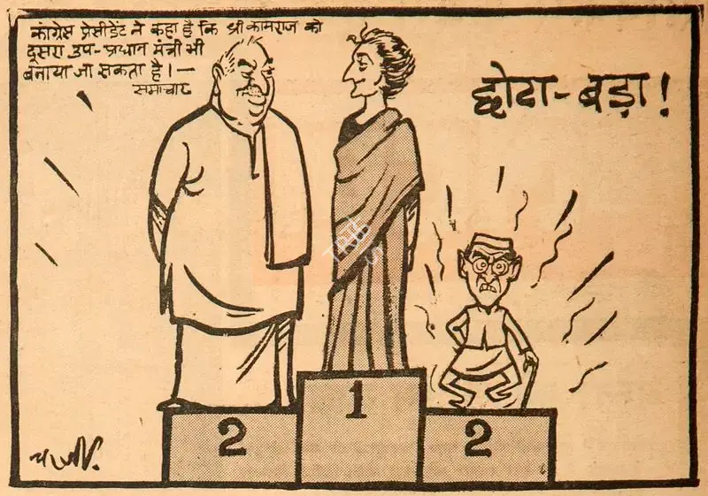 Chatterjee, Basu (Cartoonist). Chhota Bada, 1969 | Cartoons