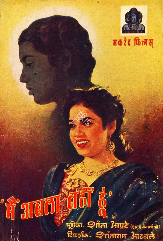Athavale, Shantaram (Director), Mai Abala Nahin Hoon, 1949 | Song-Synopsis Booklet | CinemaEducation | 00778772