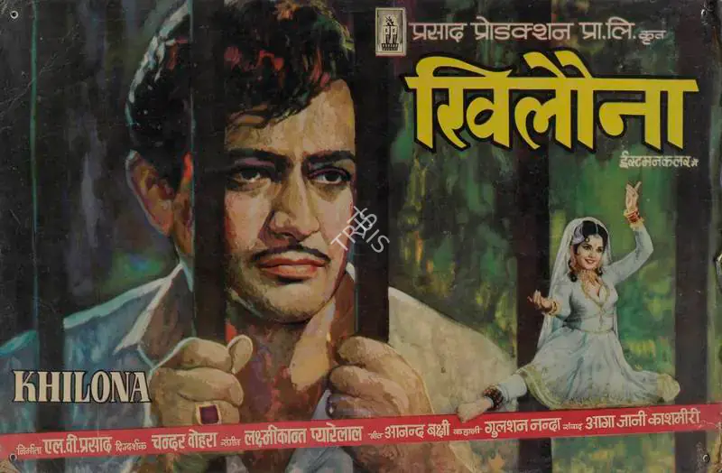 Divecha, Dwarka (Cinematographer), Khilona, 1970 | Lobby Card | CinemaEducation | 00785889