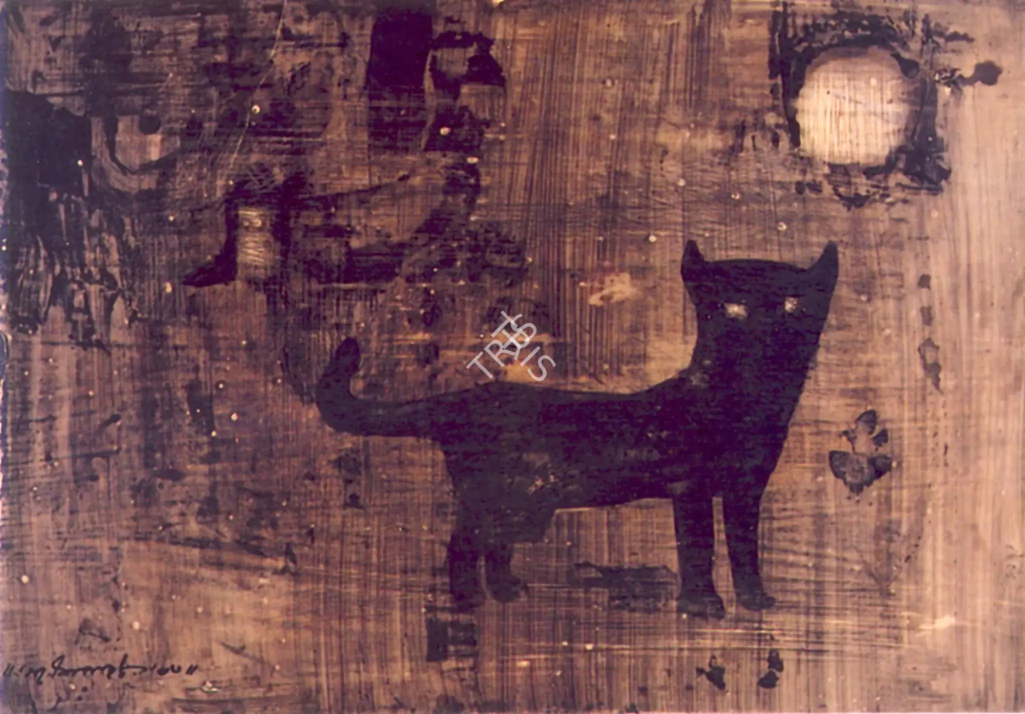 Pyne, Ganesh (Artist). The Cat And The Moon, 1963 | Painting