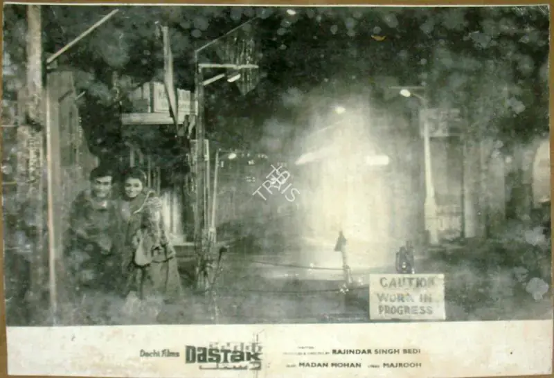 Bose, Kamal (Cinematographer), Dastak, 1970 | Lobby Card | CinemaEducation | 00811339