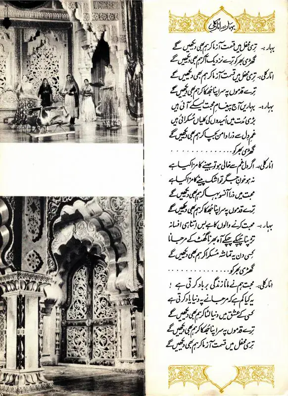 Asif, K. (Producer), Mughal E Azam, 1960 | Song Synopsis Booklet | CinemaEducation | 00798791