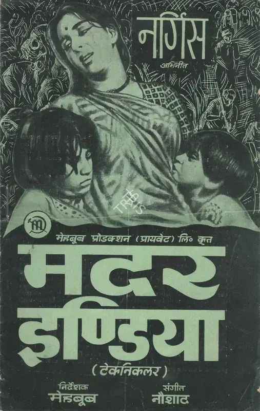 Mehboob (Producer), Mother India, 1957 | Cyclostyled Lyrics Leaflet | CinemaEducation | 00517557
