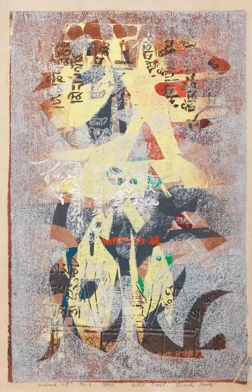 Dave, Shanti (Artist). Untitled, 1977 | Painting