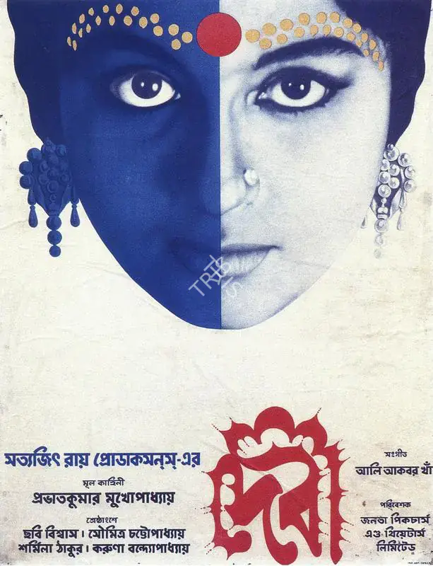 Ray, Satyajit (Producer), Devi, 1960 | Poster, Satyajit Ray, 2005 | CinemaEducation | 00724331