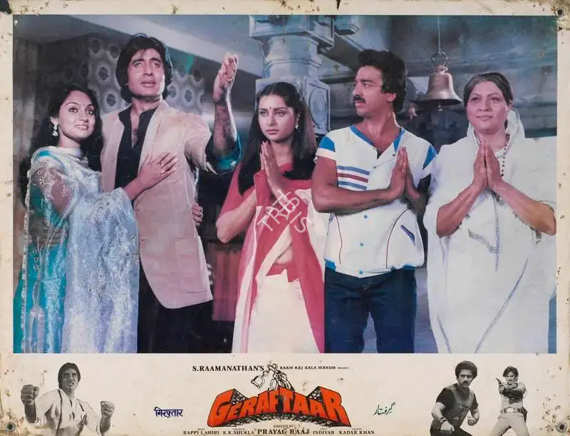 Ramanathan, S. (Producer), Geraftaar, 1985 | Lobby Card | CinemaEducation | 00784354