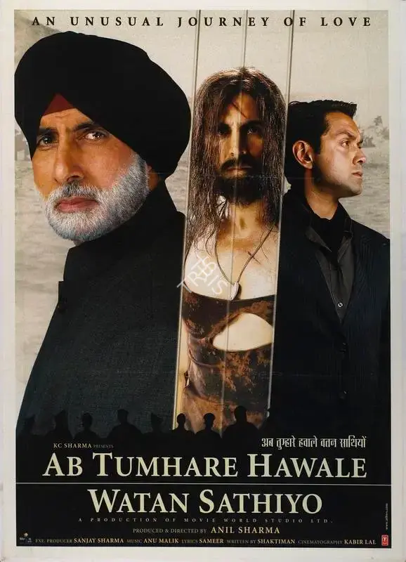 Sharma, Anil (Producer), Ab Tumhare Hawale Watan Sathiyo, 2004 | Full Sheet Poster | CinemaEducation | 00769591