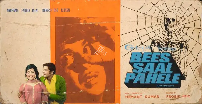 Mukherjee, Hemanta (Producer), Bees Saal Pahele, 1972 | Showcard | CinemaEducation | 00762644