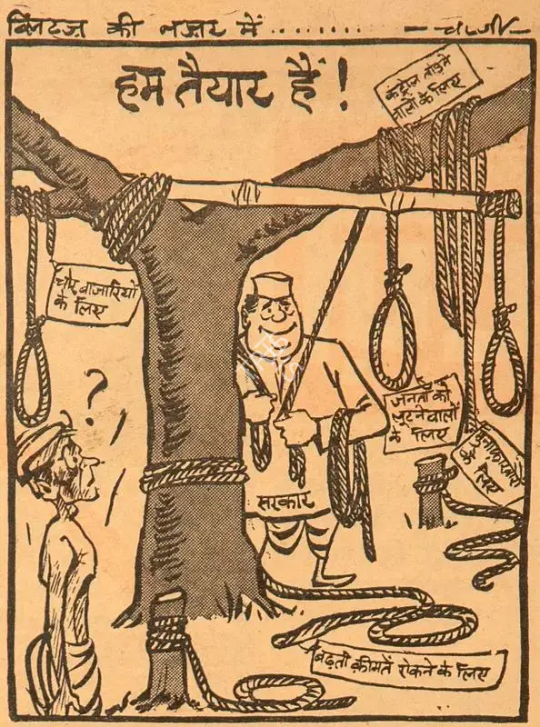 Chatterjee, Basu (Cartoonist). Hum Taiyyar Hain !, 1966 | Cartoons