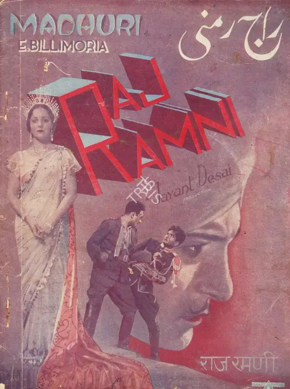 Desai, Jayant (Director), Raj Ramni, 1936 | Song-Synopsis Booklet | CinemaEducation | 00779312